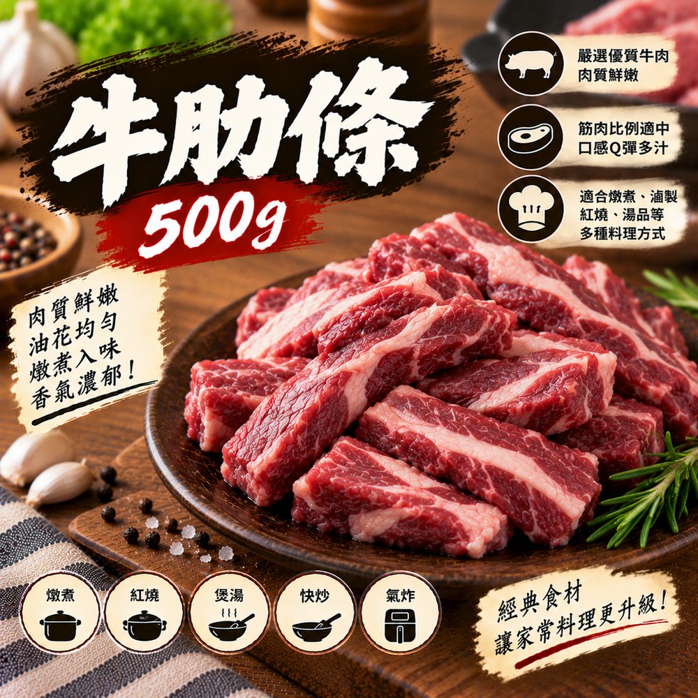 牛肋條 500g