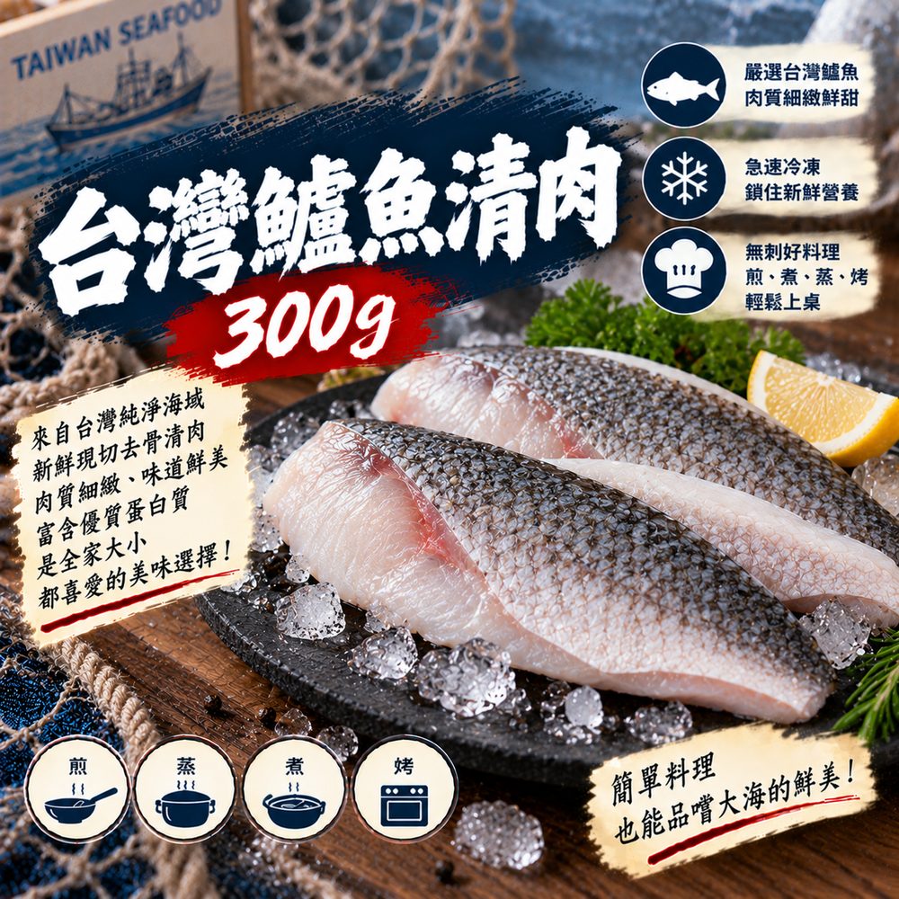 台灣鱸魚清肉 300g